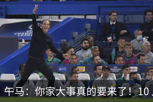午马：你家大事真的要来了！10 月 28 日 到 10 月 30 日注定喜事连连