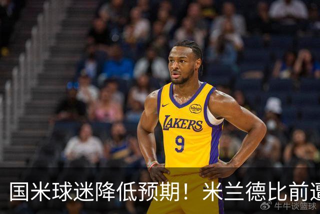 国米球迷降低预期！米兰德比前遭遇多重不利，齐沃为球员减压！