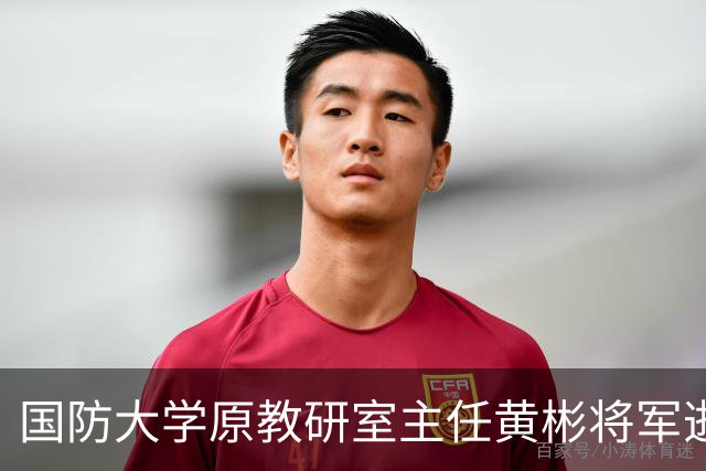 国防大学原教研室主任黄彬将军逝世 享年84岁