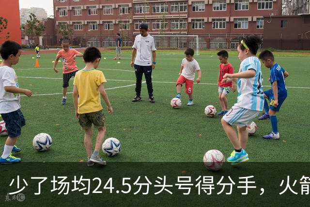 少了场均24.5分头号得分手，火箭照样赢32分