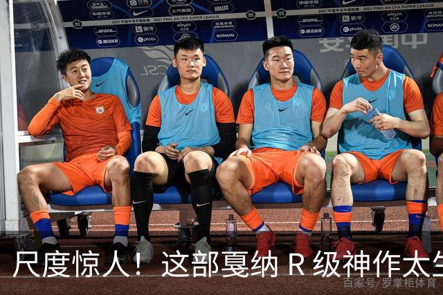 尺度惊人！这部戛纳 R 级神作太生猛，6 分钟“鼓掌戏”直接看懵观众，不输欧美 cult 经典...