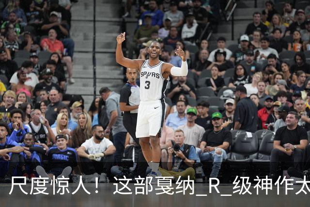 尺度惊人！这部戛纳 R 级神作太生猛，6 分钟“鼓掌戏”直接看懵观众，不输欧美 cult 经典...